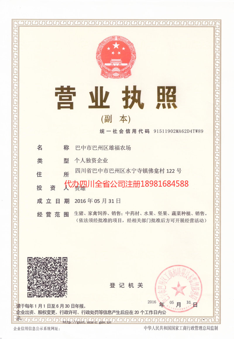 吐鲁番吐鲁番雄福农场