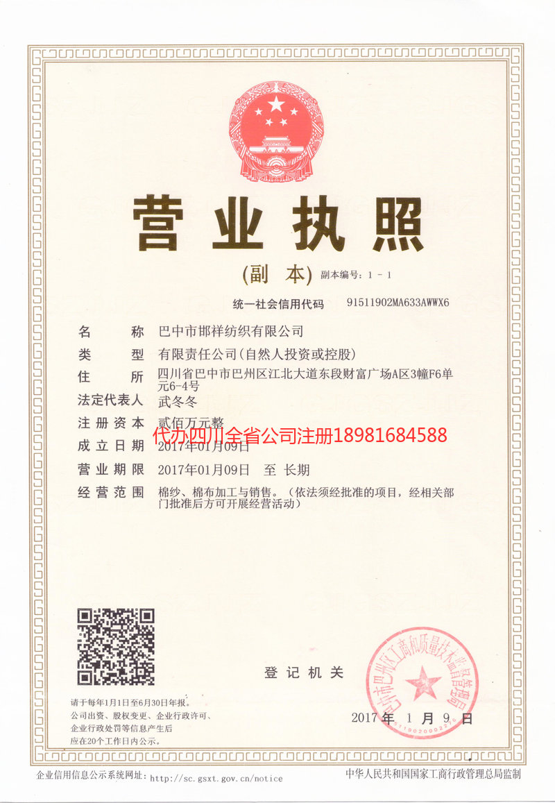 吐鲁番吐鲁番邯祥纺织有限公司