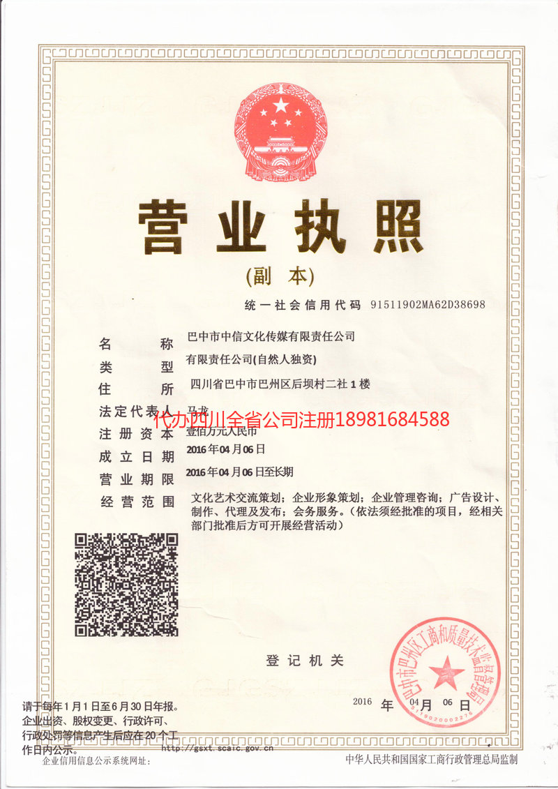 吐鲁番吐鲁番中信文化传媒有限责任公司