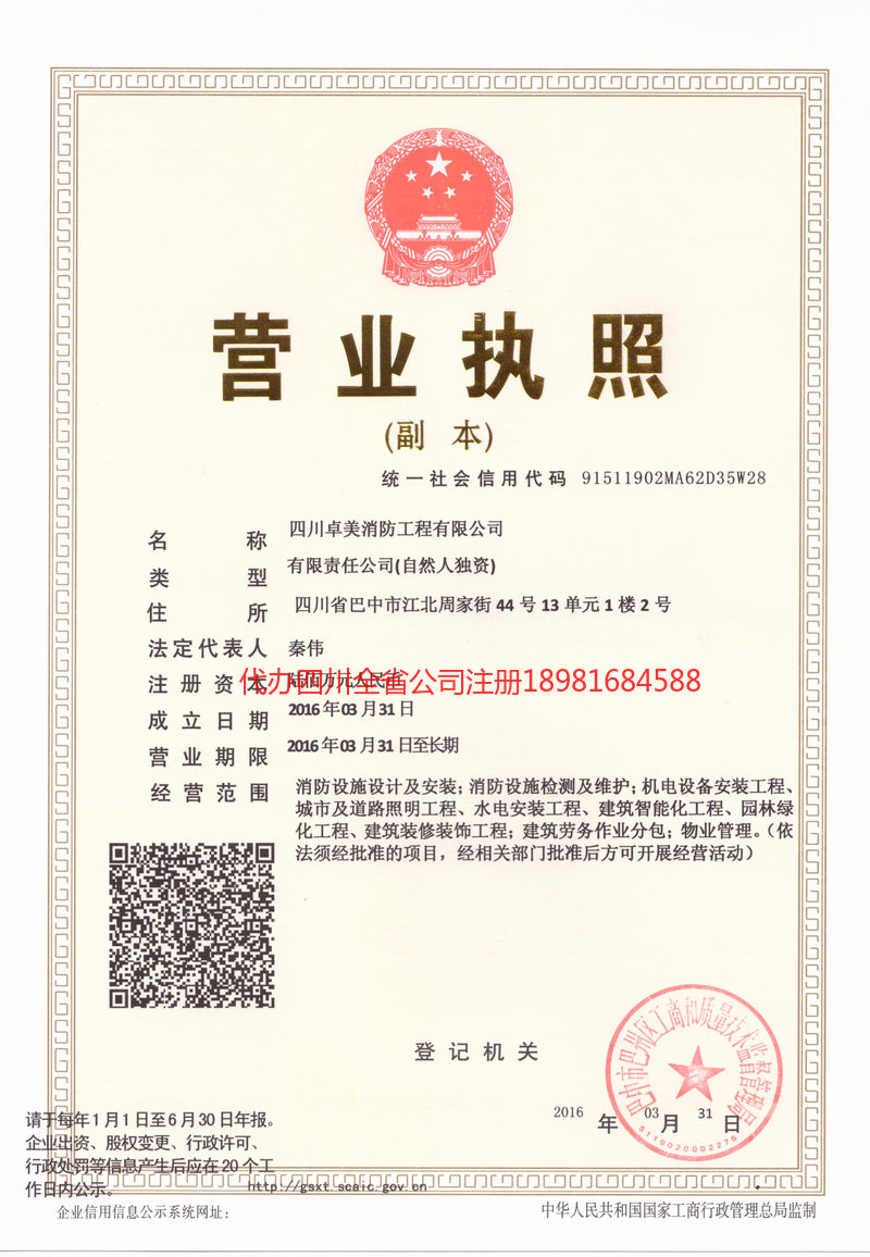 吐鲁番吐鲁番卓美消防工程有限公司